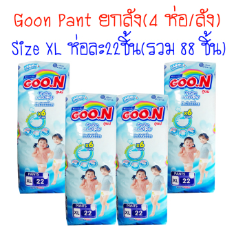 GOO.N Pant กางเกงผ้าอ้อมเด็ก ไซส์ XL จำนวน22ชิ้น/ห่อ(ยกลังรวม 4 ห่อ 88 ชิ้น) GOO.N Pant กางเกงผ้าอ้อมเด็ก ไซส์ XL จำนวน22ชิ้น/ห่อ(ยกลังรวม 4 ห่อ 88 ชิ้น)