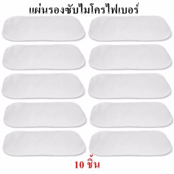 แผ่นซับไมโครไฟเบอร์ ผ้าซับในผ้าอ้อม ผ้าซับปัสสาวะ รองในกางเกงผ้าอ้อมซักได้ คุ้มสุดๆ 10 ชิ้น (สีขาว) แผ่นซับไมโครไฟเบอร์ ผ้าซับในผ้าอ้อม ผ้าซับปัสสาวะ รองในกางเกงผ้าอ้อมซักได้ คุ้มสุดๆ 10 ชิ้น (สีขาว)