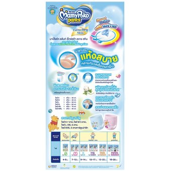 Mamy Poko กางเกงผ้าอ้อมไซส์ M 192 ชิ้น รุ่น Extra Dry Skin Toy Box กล่องเก็บของเล่น (เด็กหญิง)