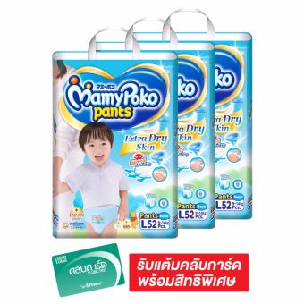 ขายยกลัง! MAMYPOKO มามี่โพโค กางเกงผ้าอ้อมเด็ก PANTS EXTRA DRY SKIN - BOY ไซส์ L 52 ชิ้น (รวม 3 แพ็ค ทั้งหมด 156 ชิ้น) ขายยกลัง! MAMYPOKO มามี่โพโค กางเกงผ้าอ้อมเด็ก PANTS EXTRA DRY SKIN - BOY ไซส์ L 52 ชิ้น (รวม 3 แพ็ค ทั้งหมด 156 ชิ้น)