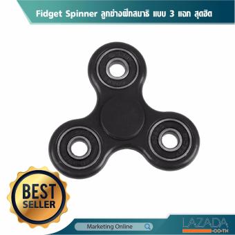 Fidget Spinner finger gyro Tri-s Pinner อยู่ไม่สุขของเล่น, gyeo Ultra fast ที่เงียบสงบ Si3N4 เซรามิกแบริ่ง EDC antistressโฟกัสของเล่นมือปั่น สำหรับ เด็ก ผู้ใหญ่ gyro Fidget Spinner finger gyro Tri-s Pinner อยู่ไม่สุขของเล่น, gyeo Ultra fast ที่เงียบสงบ Si3N4 เซรามิกแบริ่ง EDC antistressโฟกัสของเล่นมือปั่น สำหรับ เด็ก ผู้ใหญ่ gyro