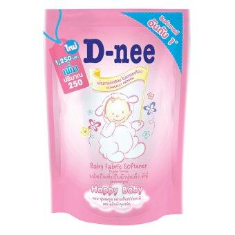 ขายยกลัง! D-nee น้ำยาปรับผ้านุ่ม Happy Baby ชนิดเติม ขนาด 1250 มล. (6 ถุง/ลัง) พิเศษ! เพิ่มปริมาณ 250 มล./ถุง ขายยกลัง! D-nee น้ำยาปรับผ้านุ่ม Happy Baby ชนิดเติม ขนาด 1250 มล. (6 ถุง/ลัง) พิเศษ! เพิ่มปริมาณ 250 มล./ถุง