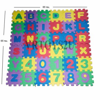 จิ๊กซอว์โฟม ABCและตัวเลข 36 ช่อง ขนาด11.5x11.5 ซม.ต่อแผ่น จิ๊กซอว์โฟม ABCและตัวเลข 36 ช่อง ขนาด11.5x11.5 ซม.ต่อแผ่น