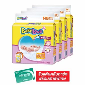 ขายยกลัง BABYLOVE เบบี้เลิฟ ผ้าอ้อมเทป ไซส์ NB 56 ชิ้น (รวม 4 แพ็ค ทั้งหมด 224 ชิ้น) ขายยกลัง BABYLOVE เบบี้เลิฟ ผ้าอ้อมเทป ไซส์ NB 56 ชิ้น (รวม 4 แพ็ค ทั้งหมด 224 ชิ้น)