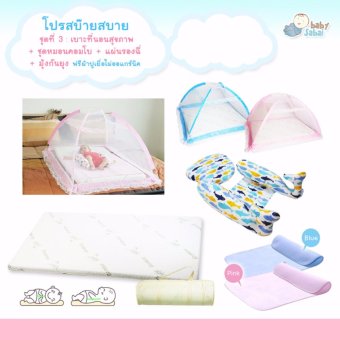 โปรสบ็ายสบาย เบาะที่นอนสุขภาพ(ฟรีผ้าปูเยื่อไผ่)+มุ้งกับแผ่นรองฉี่ ชมพู + คอมโบโลมา โปรสบ็ายสบาย เบาะที่นอนสุขภาพ(ฟรีผ้าปูเยื่อไผ่)+มุ้งกับแผ่นรองฉี่ ชมพู + คอมโบโลมา