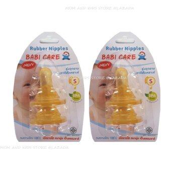 Babi Care จุกนมยางธรรมชาติ 0-3 เดือน ไซส์ S รุ่น คลาสสิค 2ชิ้น/แพ็ค (แพ็ค 2) Babi Care จุกนมยางธรรมชาติ 0-3 เดือน ไซส์ S รุ่น คลาสสิค 2ชิ้น/แพ็ค (แพ็ค 2)