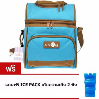 Baby Mamy กระเป๋าเก็บความเย็น BeBoBaq (Blue) แถมฟรี ice pack ที่เก็บความเย็น Baby Mamy กระเป๋าเก็บความเย็น BeBoBaq (Blue) แถมฟรี ice pack ที่เก็บความเย็น