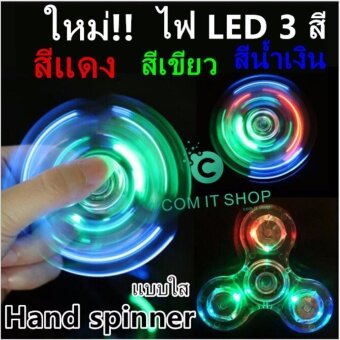 แฮนด์สปินเนอร์ มีไฟ Hand spinner ของเล่นเสริมทักษะ แบบใส แฮนด์สปินเนอร์ มีไฟ Hand spinner ของเล่นเสริมทักษะ แบบใส