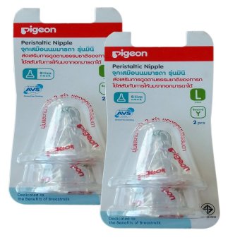Pigeon จุกนมเสมือนนมมารดา รุ่นมินิ Size L 2 อัน/แพ็ค 2 แพ็ค Pigeon จุกนมเสมือนนมมารดา รุ่นมินิ Size L 2 อัน/แพ็ค 2 แพ็ค