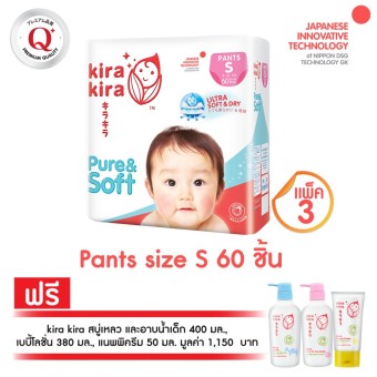 ขายยกลัง! กางเกงผ้าอ้อม คิระ คิระ ไซส์ S 3 แพ็ค 180 ชิ้น (แพ็คละ 60 ชิ้น) ฟรี! Kira Kira Baby Care ขายยกลัง! กางเกงผ้าอ้อม คิระ คิระ ไซส์ S 3 แพ็ค 180 ชิ้น (แพ็คละ 60 ชิ้น) ฟรี! Kira Kira Baby Care