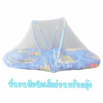 BABYKIDS95 ที่นอนปิคนิค พร้อมมุ้งกันยุงและแมลง สำหรับเด็กอ่อน Size 50*90 cm. รุ่น G2 (Blue) BABYKIDS95 ที่นอนปิคนิค พร้อมมุ้งกันยุงและแมลง สำหรับเด็กอ่อน Size 50*90 cm. รุ่น G2 (Blue)