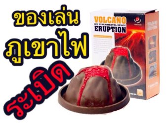 smartbabyandkid ชุดการทดลองภูเขาไฟระเบิด(Valcano Eruption) smartbabyandkid ชุดการทดลองภูเขาไฟระเบิด(Valcano Eruption)