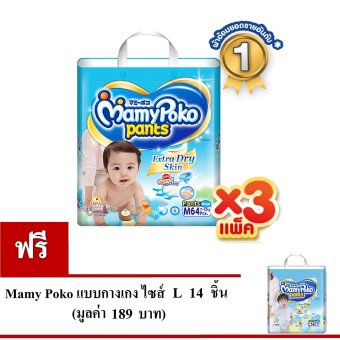 ขายยกลัง! Mamy Poko กางเกงผ้าอ้อม Extra Dry Skin ไซส์M แพ็ค 3 รวม 192 ชิ้น (ชาย) ฟรี ไซส์ L 1 แพ็ค ขายยกลัง! Mamy Poko กางเกงผ้าอ้อม Extra Dry Skin ไซส์M แพ็ค 3 รวม 192 ชิ้น (ชาย) ฟรี ไซส์ L 1 แพ็ค