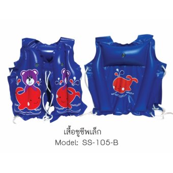 TOYLAND เสื้อชูชีพ เป่าลม สำหรับเด็ก 1-3 ปี สีน้ำเงิน TOYLAND เสื้อชูชีพ เป่าลม สำหรับเด็ก 1-3 ปี สีน้ำเงิน