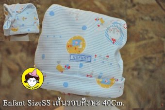 Enfant หมวกเด็กอ่อน สีฟ้า Size SS เส้นรอบศรีษะ 40 ซม. Enfant หมวกเด็กอ่อน สีฟ้า Size SS เส้นรอบศรีษะ 40 ซม.