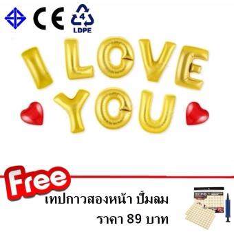 CHANEE Balloon I Love You ลูกโป่งอลูมิเนียมฟลอยด์ - 10 ชิ้น แถมฟรี เทปกาวสองหน้า ปั้มลม CHANEE Balloon I Love You ลูกโป่งอลูมิเนียมฟลอยด์ - 10 ชิ้น แถมฟรี เทปกาวสองหน้า ปั้มลม