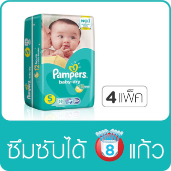 ขายยกลัง! Pampers ไซส์ S แพ็ค 4 ผ้าอ้อมเด็กแบบเทป แพมเพิร์ส รุ่น Baby Dry รวม 232 ชิ้น ขายยกลัง! Pampers ไซส์ S แพ็ค 4 ผ้าอ้อมเด็กแบบเทป แพมเพิร์ส รุ่น Baby Dry รวม 232 ชิ้น