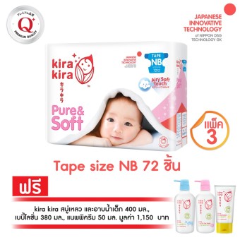 ขายยกลัง! ผ้าอ้อมแบบเทป คิระ คิระ ไซส์ NB 3 แพ็ค 216 ชิ้น (แพ็คละ 72 ชิ้น) ฟรี! Kira Kira Baby Care ขายยกลัง! ผ้าอ้อมแบบเทป คิระ คิระ ไซส์ NB 3 แพ็ค 216 ชิ้น (แพ็คละ 72 ชิ้น) ฟรี! Kira Kira Baby Care