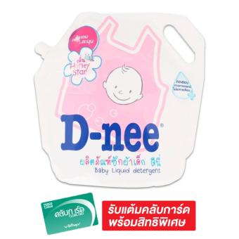 D-nee น้ำยาซักผ้าเด็ก 1800 มล. - สีชมพู D-nee น้ำยาซักผ้าเด็ก 1800 มล. - สีชมพู