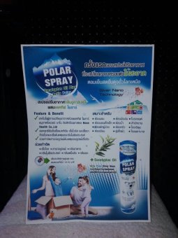 Eucalyptus spray พร้อม active polar silver nano -ออกฤทธิ์ยับยั้งเชื้อแบคทีเรีย ไวรัส เชื้อรา กำจัดสารก่อภูมิแพ้ 280ml. 2 ขวด Eucalyptus spray พร้อม active polar silver nano -ออกฤทธิ์ยับยั้งเชื้อแบคทีเรีย ไวรัส เชื้อรา กำจัดสารก่อภูมิแพ้ 280ml. 2 ขวด