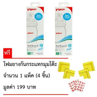 PIGEON ขวดนม PPWN รุ่นคอกว้าง 8 ออนซ์ + จุกเสมือนนมมารดาไซส์ M แพ๊คเดี่ยว 2 ขวด PIGEON ขวดนม PPWN รุ่นคอกว้าง 8 ออนซ์ + จุกเสมือนนมมารดาไซส์ M แพ๊คเดี่ยว 2 ขวด