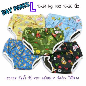 BABYKIDS95 Day Pant ชาโคล ผ้าอ้อมเอวสวม กันน้ำ A19 Size L รอบเอว 16-26 นิ้ว (Set 5 ชิ้น คละลาย) BABYKIDS95 Day Pant ชาโคล ผ้าอ้อมเอวสวม กันน้ำ A19 Size L รอบเอว 16-26 นิ้ว (Set 5 ชิ้น คละลาย)