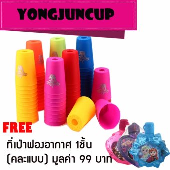 ชุดแก้วสแต็ค YongjunCup 1กล่อง12ใบ (คละสี)ฟรี ที่เป่าฟองอากาศ 1ชิ้น คละแบบ มูลค่า 99 บาท ชุดแก้วสแต็ค YongjunCup 1กล่อง12ใบ (คละสี)ฟรี ที่เป่าฟองอากาศ 1ชิ้น คละแบบ มูลค่า 99 บาท