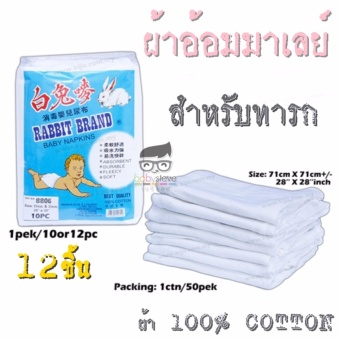 ผ้าอ้อมมาเลย์ ผ้าอ้อมเด็ก ผ้าอ้อมสาลู ผ้าอ้อมเด็กแรกเกิด ผ้าอ้อม cotton 100% ผ้าอ้อมมาเลย์ ผ้าอ้อมเด็ก ผ้าอ้อมสาลู ผ้าอ้อมเด็กแรกเกิด ผ้าอ้อม cotton 100%