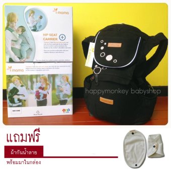 imama เป้อุ้มเด็ก (สีดำ) imama เป้อุ้มเด็ก (สีดำ)