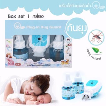 เครื่องไล่ยุง กันยุง ชนิดน้ำออร์แกนิก สำหรับลูกน้อย ปลอดภัย 100% พร้อมขวด refill 2 ขวด บรรจุในกล่อง เครื่องไล่ยุง กันยุง ชนิดน้ำออร์แกนิก สำหรับลูกน้อย ปลอดภัย 100% พร้อมขวด refill 2 ขวด บรรจุในกล่อง