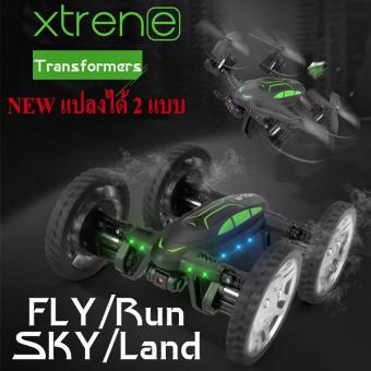 DRONE โดรนบิน + แปลงเป็นรถได้ ความเร็วสูง WIFI FPV พร้อมกล้องคมชัดสูง พร้อมระบบถ่ายทอดสดแบบ Realtime(มีระบบล็อกความสูงได้) DRONE โดรนบิน + แปลงเป็นรถได้ ความเร็วสูง WIFI FPV พร้อมกล้องคมชัดสูง พร้อมระบบถ่ายทอดสดแบบ Realtime(มีระบบล็อกความสูงได้)