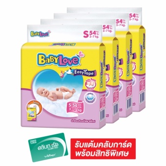 ขายยกลัง BABYLOVE เบบี้เลิฟ ผ้าอ้อมเทป ไซส์ S 54 ชิ้น (รวม 4 แพ็ค ทั้งหมด 216 ชิ้น) ขายยกลัง BABYLOVE เบบี้เลิฟ ผ้าอ้อมเทป ไซส์ S 54 ชิ้น (รวม 4 แพ็ค ทั้งหมด 216 ชิ้น)