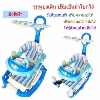 Pirchy Shop รถพยุงเดิน รูปลิง กดปุ่มมีเสียงเพลง มีที่เข็น ปรับเป็นม้าโยกได้ (สีฟ้า) Pirchy Shop รถพยุงเดิน รูปลิง กดปุ่มมีเสียงเพลง มีที่เข็น ปรับเป็นม้าโยกได้ (สีฟ้า)