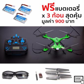 โดรน JJRC H31 ฟรีแบต 3 ก้อน อึด ถึก ทน กันน้ำ จมน้ำลึกได้ครึ่งเมตร สีเขียว ของเล่นบังคับวิทยุ Drone โดรน JJRC H31 ฟรีแบต 3 ก้อน อึด ถึก ทน กันน้ำ จมน้ำลึกได้ครึ่งเมตร สีเขียว ของเล่นบังคับวิทยุ Drone