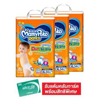 ขายยกลัง! MAMYPOKO มามี่โพโค กางเกงผ้าอ้อมเด็ก PANTS HAPPY DAY & NIGHT ไซส์ XL 54ชิ้น (รวม 3 แพ็ค ทั้งหมด 162 ชิ้น) ขายยกลัง! MAMYPOKO มามี่โพโค กางเกงผ้าอ้อมเด็ก PANTS HAPPY DAY & NIGHT ไซส์ XL 54ชิ้น (รวม 3 แพ็ค ทั้งหมด 162 ชิ้น)