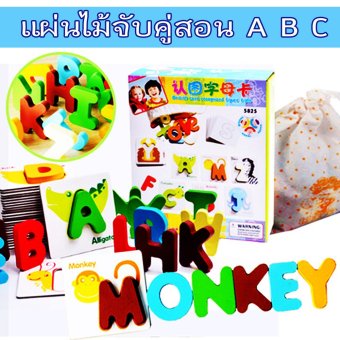 Thaismartshopping ของเล่นไม้ แผ่นไม้จับคู่ สอน ABC Thaismartshopping ของเล่นไม้ แผ่นไม้จับคู่ สอน ABC
