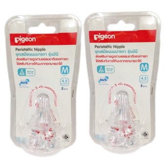 Pigeon จุกนมเสมือนนมมารดา รุ่นPlus Size S (No. 0151502) 2อัน/แพ็ค 2แพ็ค Pigeon จุกนมเสมือนนมมารดา รุ่นPlus Size S (No. 0151502) 2อัน/แพ็ค 2แพ็ค