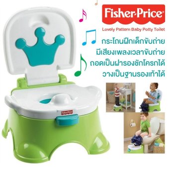 Fisher Price - Lovely Pattern Baby Potty Toilet กระโถนฝึกเด็กขับถ่าย มีเสียงเพลงเวลาขับถ่าย ถอดออกมาเป็นฝารองชักโครกได้ เอามาวางเป็นฐานรองเท้าได้ สีเขียว 1 ชิ้น Fisher Price - Lovely Pattern Baby Potty Toilet กระโถนฝึกเด็กขับถ่าย มีเสียงเพลงเวลาขับถ่าย ถอดออกมาเป็นฝารองชักโครกได้ เอามาวางเป็นฐานรองเท้าได้ สีเขียว 1 ชิ้น