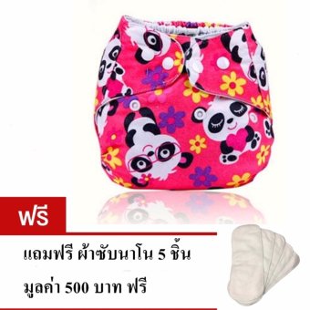 กางเกงผ้าอ้อมซักได้ กางเกงผ้าอ้อมกันน้ำ ซับฉี่ แบบกระดุม ปรับ size ได้ (แถมฟรี ผ้าซับ 5 ผืน) (ลายการ์ตูนหมีแพนดา) กางเกงผ้าอ้อมซักได้ กางเกงผ้าอ้อมกันน้ำ ซับฉี่ แบบกระดุม ปรับ size ได้ (แถมฟรี ผ้าซับ 5 ผืน) (ลายการ์ตูนหมีแพนดา)