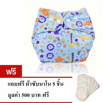 กางเกงผ้าอ้อมซักได้ กางเกงผ้าอ้อมกันน้ำ ซับฉี่ แบบกระดุม ปรับ size ได้ (แถมฟรี ผ้าซับนาโน 5 ผืน) (ลายการ์ตูนช้าง) กางเกงผ้าอ้อมซักได้ กางเกงผ้าอ้อมกันน้ำ ซับฉี่ แบบกระดุม ปรับ size ได้ (แถมฟรี ผ้าซับนาโน 5 ผืน) (ลายการ์ตูนช้าง)