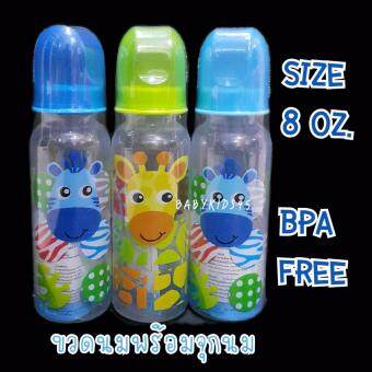 BABYKIDS95 ขวดนม 8 oz. พร้อมจุกนม BPA FREE คละลาย 3 ขวด -Boy BABYKIDS95 ขวดนม 8 oz. พร้อมจุกนม BPA FREE คละลาย 3 ขวด -Boy