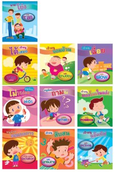 Athens Publishing นิทาน ชุดคาแรคเตอร์ สิบเล่ม Athens Publishing นิทาน ชุดคาแรคเตอร์ สิบเล่ม