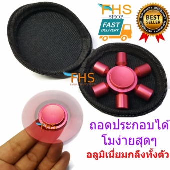 FHS fidget spinner รุ่น วัสดุเหล็กอลูมิเนี่ยมแบริ่ง พร้อมกระเป๋าเก็บอย่างดีถอดแยกออกเล่นได้หลายแบบ FHS fidget spinner รุ่น วัสดุเหล็กอลูมิเนี่ยมแบริ่ง พร้อมกระเป๋าเก็บอย่างดีถอดแยกออกเล่นได้หลายแบบ