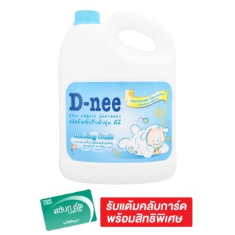 D-nee น้ำยาปรับผ้านุ่มเด็ก 3000 มล. - สีฟ้า D-nee น้ำยาปรับผ้านุ่มเด็ก 3000 มล. - สีฟ้า