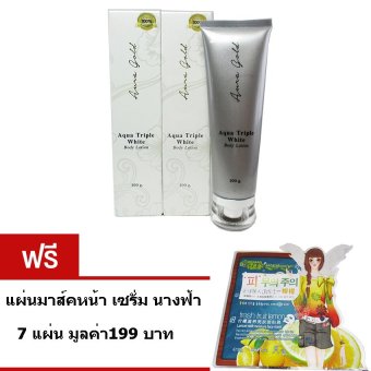 AURA GOLD โลชั่นผิวขาว ผิวกระจ่างใส ไม่เหนียวเหนอะหนะ ขนาด100กรัม+แผ่นมาส์กหน้า เซรั่ม นางฟ้า จำนวน 7 แผ่น มูลค่า199 บาท AURA GOLD โลชั่นผิวขาว ผิวกระจ่างใส ไม่เหนียวเหนอะหนะ ขนาด100กรัม+แผ่นมาส์กหน้า เซรั่ม นางฟ้า จำนวน 7 แผ่น มูลค่า199 บาท