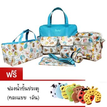 Baby กระเป๋าสะพายคุณแม่ลูกอ่อนกันน้ำ เซ็ต 5 ชิ้น (สีฟ้า) แถมฟรี ฟองน้ำกั้นประตู Baby กระเป๋าสะพายคุณแม่ลูกอ่อนกันน้ำ เซ็ต 5 ชิ้น (สีฟ้า) แถมฟรี ฟองน้ำกั้นประตู