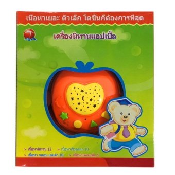 baby_kidsonline เครื่องเล่านิทานแอปเปิ้ล (สีส้ม) baby_kidsonline เครื่องเล่านิทานแอปเปิ้ล (สีส้ม)