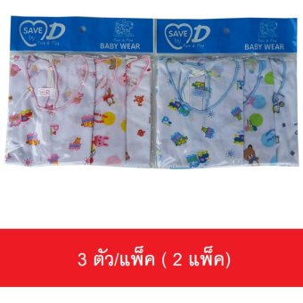 SAVE D เสื้อเด็กอ่อน แบบผูกหน้าหลัง คละลายการ์ตูน 3 ตัว/แพ็ค ( 2 แพ็ค) SAVE D เสื้อเด็กอ่อน แบบผูกหน้าหลัง คละลายการ์ตูน 3 ตัว/แพ็ค ( 2 แพ็ค)