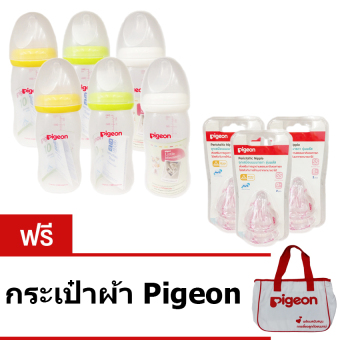 Pigeon ขวดนม PPWN รุ่น PG0086401 ขนาด 8 ออนซ์ 6 ขวด + จุกเสมือนนมมารดา รุ่นพลัส Size SS 2อัน/แพ็ค 3แพ็ค ฟรี กระเป๋าผ้า Pigeon Pigeon ขวดนม PPWN รุ่น PG0086401 ขนาด 8 ออนซ์ 6 ขวด + จุกเสมือนนมมารดา รุ่นพลัส Size SS 2อัน/แพ็ค 3แพ็ค ฟรี กระเป๋าผ้า Pigeon