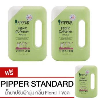 PiPPER STANDARD น้ำยาปรับผ้านุ่ม กลิ่น Floral แบบขวด 900 มล. แพ็คคู่ (แถมฟรี น้ำยาปรับผ้านุ่ม กลิ่น Floral 1 ขวด) PiPPER STANDARD น้ำยาปรับผ้านุ่ม กลิ่น Floral แบบขวด 900 มล. แพ็คคู่ (แถมฟรี น้ำยาปรับผ้านุ่ม กลิ่น Floral 1 ขวด)